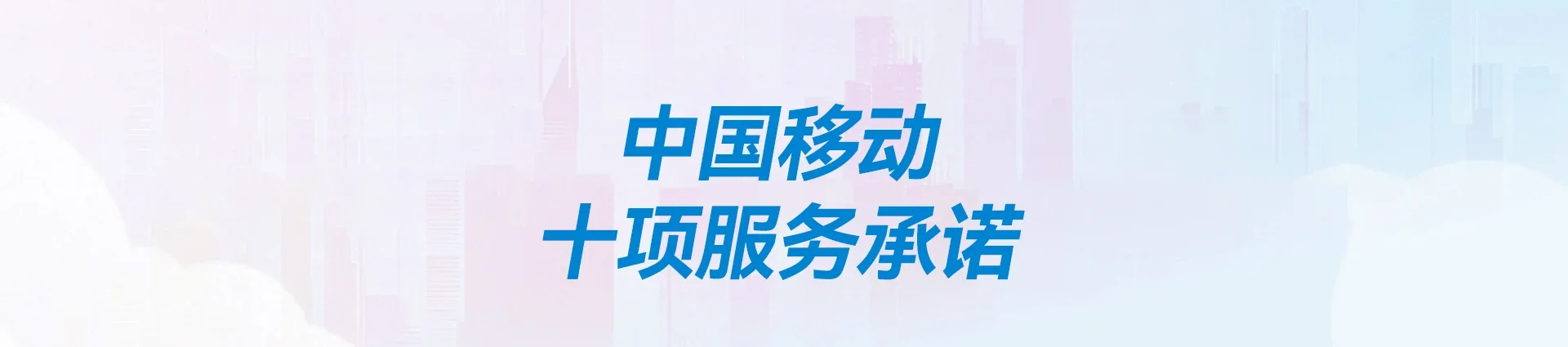 右玉县移动宽带