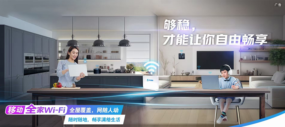 中国移动右玉县移动宽带