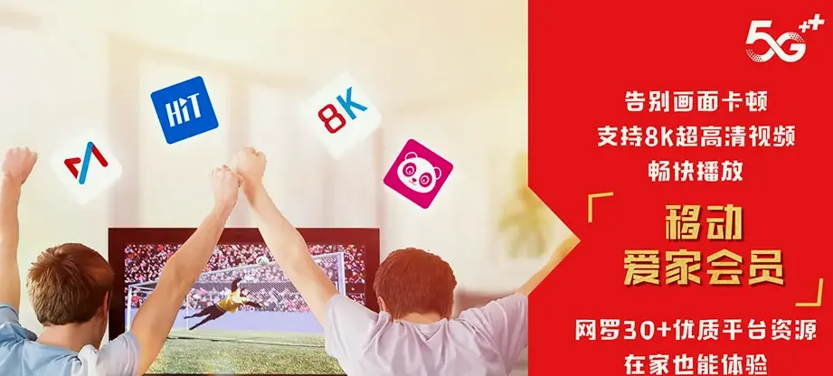 右玉县右玉县威远镇 移动宽带
